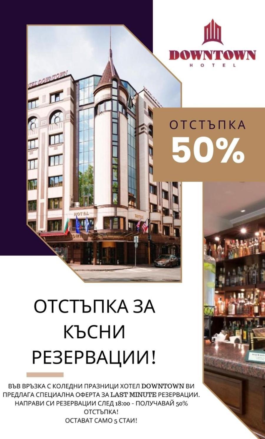 Downtown - Location In The Heart Of Sofia